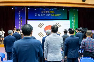 2차 공공기관 이전 대응 전북 유치 촉구 행사