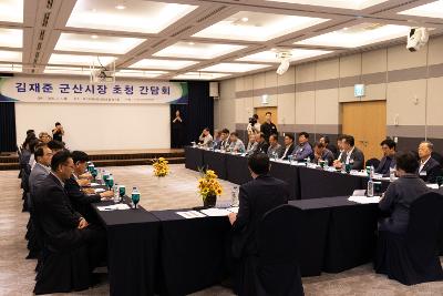 국가산단경영자협의회 초청 간담회