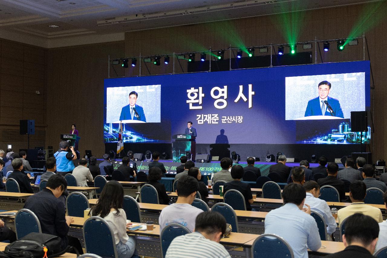 2026 새만금 신재생에너지 박람회