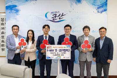 희망나눔 캠페인 기탁식