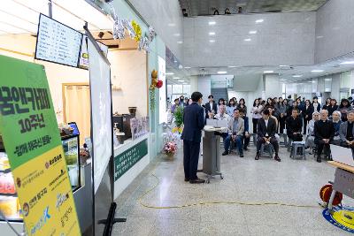 꿈앤카페 10주년 기념식