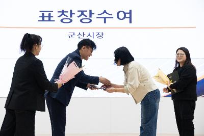 군산교육공동체 어울림 한마당