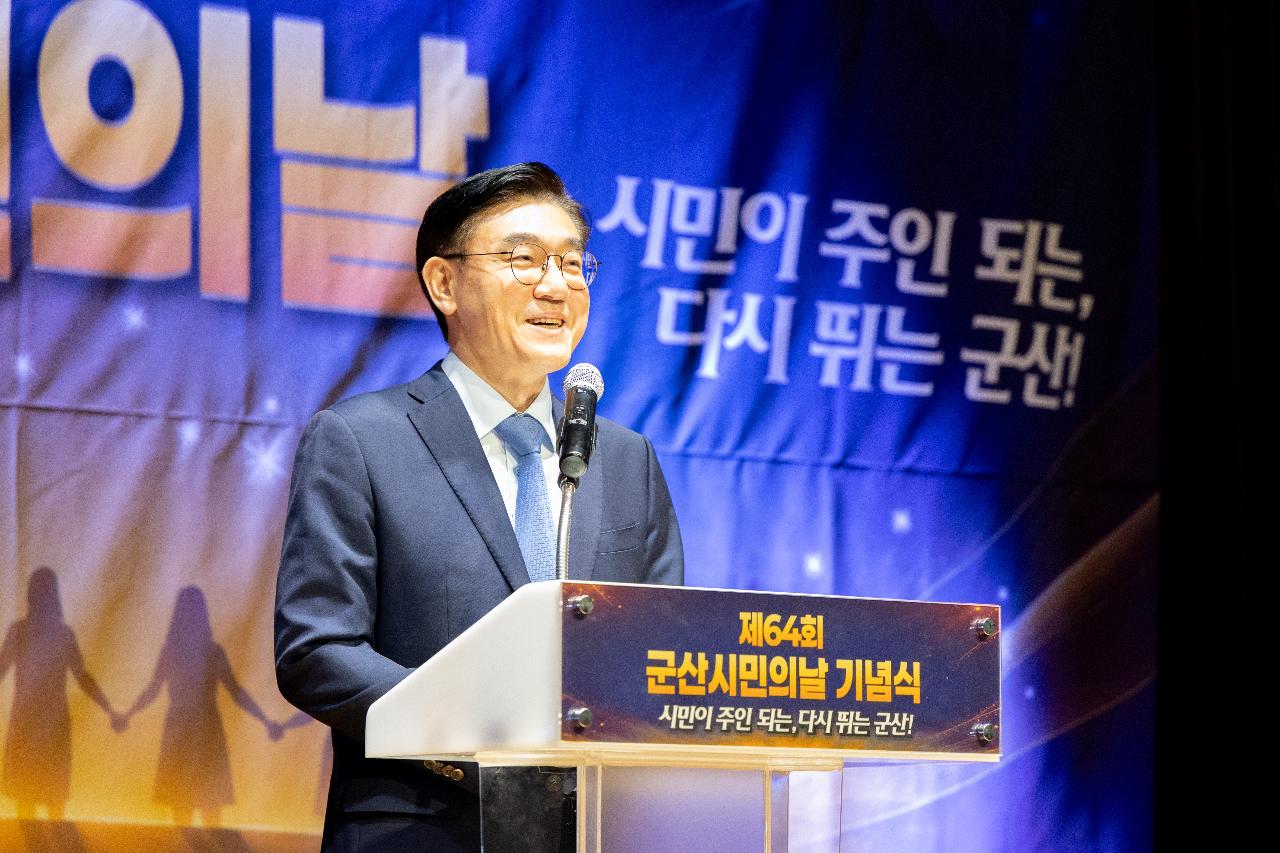 시민의 날 기념식