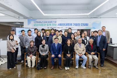 2026년 사회연대경제 기업인 간담회