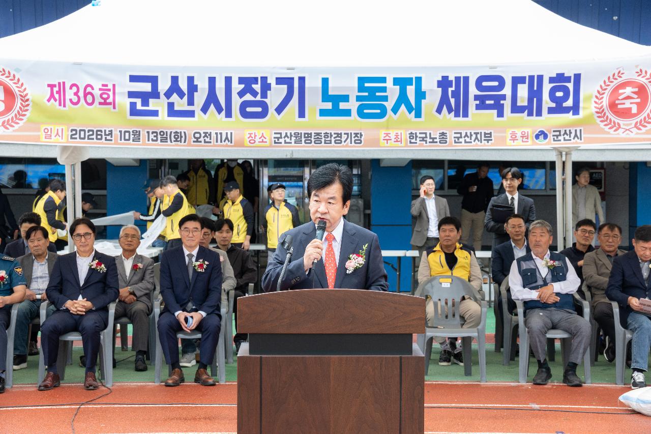 한국노총 체육대회