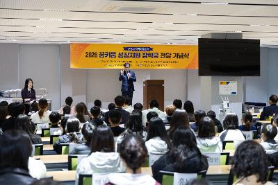 지역아동센터 꿈키움성장지원 장학금 전달식