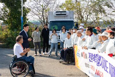 지체장애인 체육대회 참가선수 격려