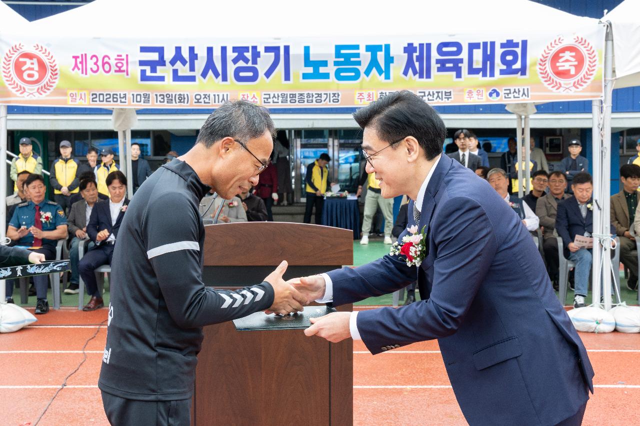 한국노총 체육대회