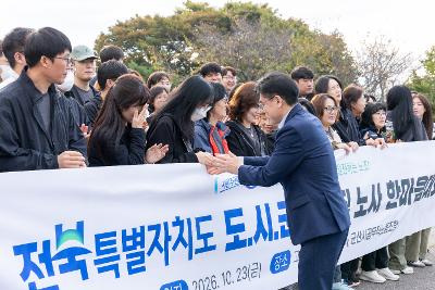 전북 공무직 노사 한마음대회 참가자 격려
