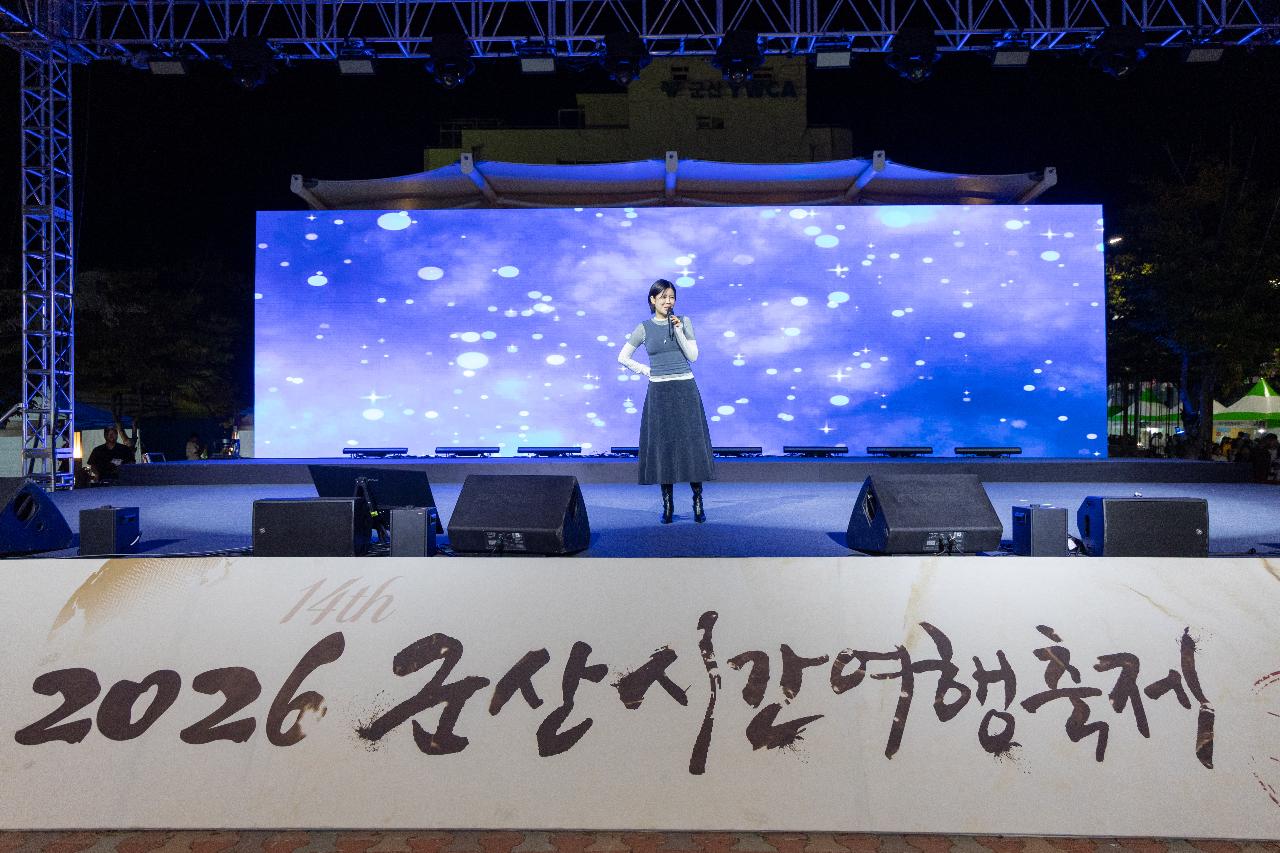 시간여행축제 개막식