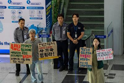 새만금 국제공항 정상화 브리핑