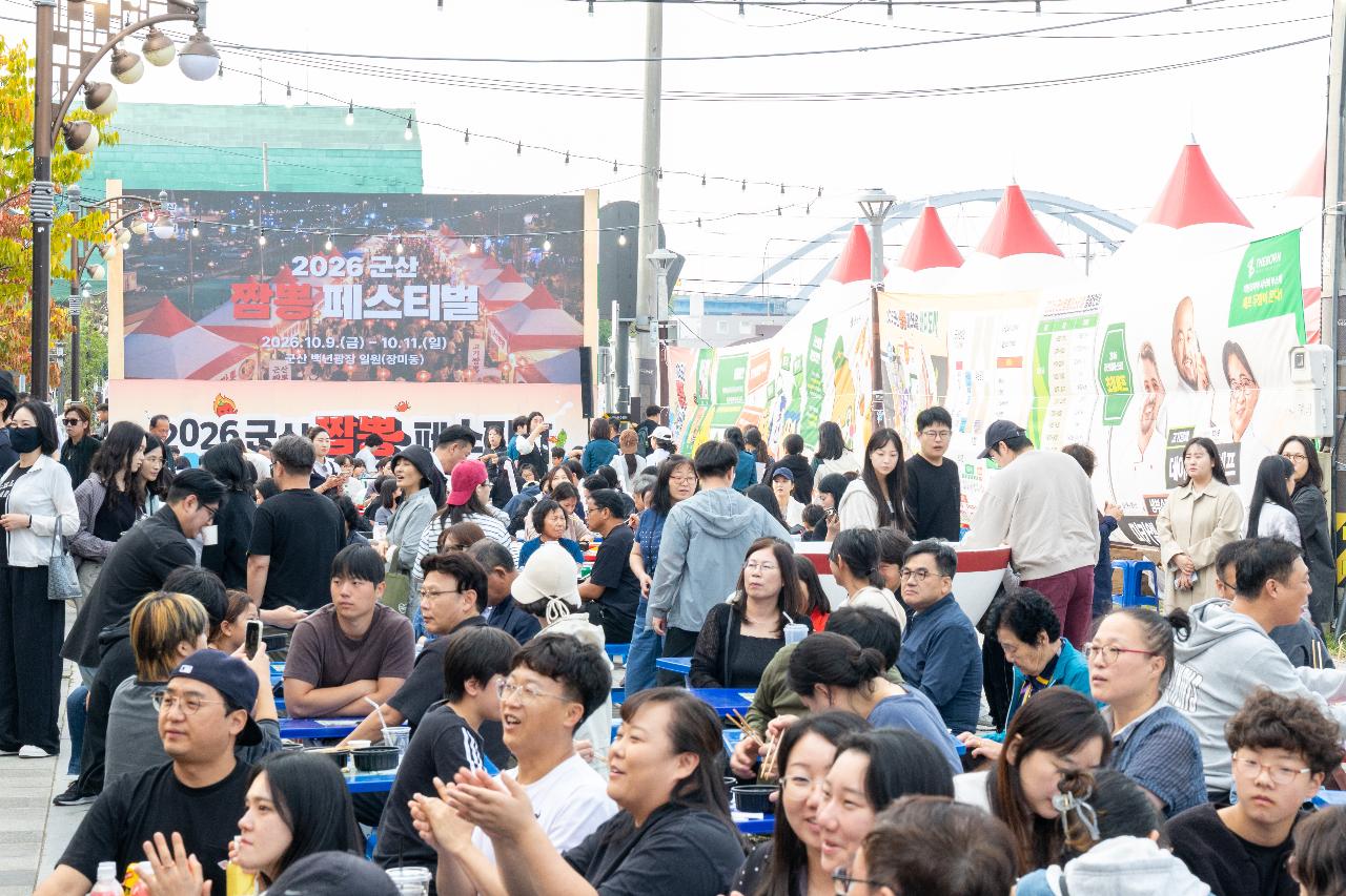 군산 짬뽕페스티벌 개막식