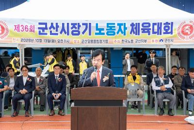 한국노총 체육대회