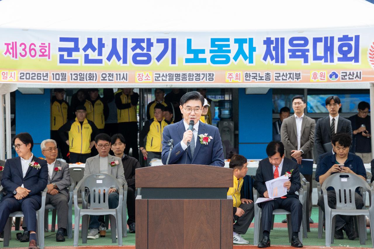 한국노총 체육대회
