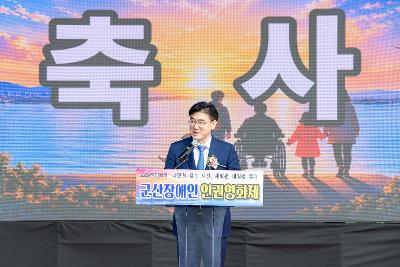 군산 장애인 인권 영화제 및 인권 캠페인