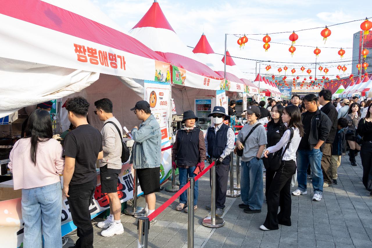 군산 짬뽕페스티벌 개막식