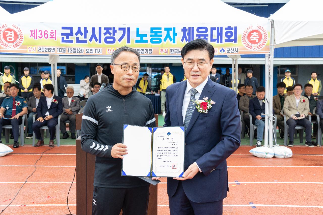 한국노총 체육대회
