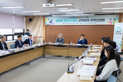 전북도 교육감 정책간담회