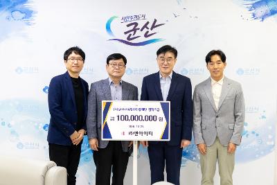 (주)엔아이티 교육발전진흥재단 기탁식
