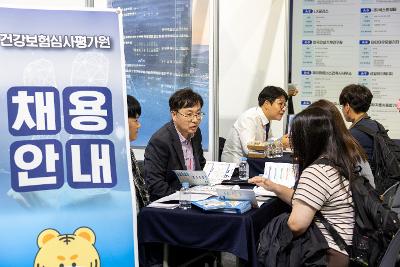 군산대학교 취업박람회