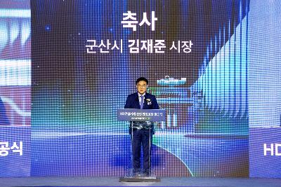 HD건설기계 준공식