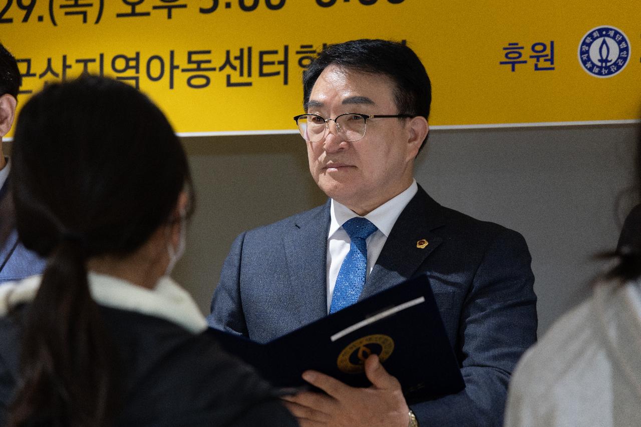 지역아동센터 꿈키움성장지원 장학금 전달식