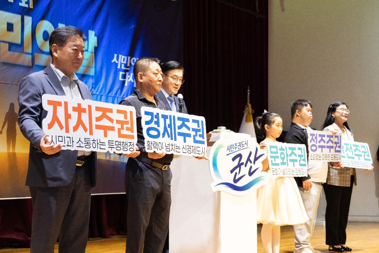 시민의 날 기념식