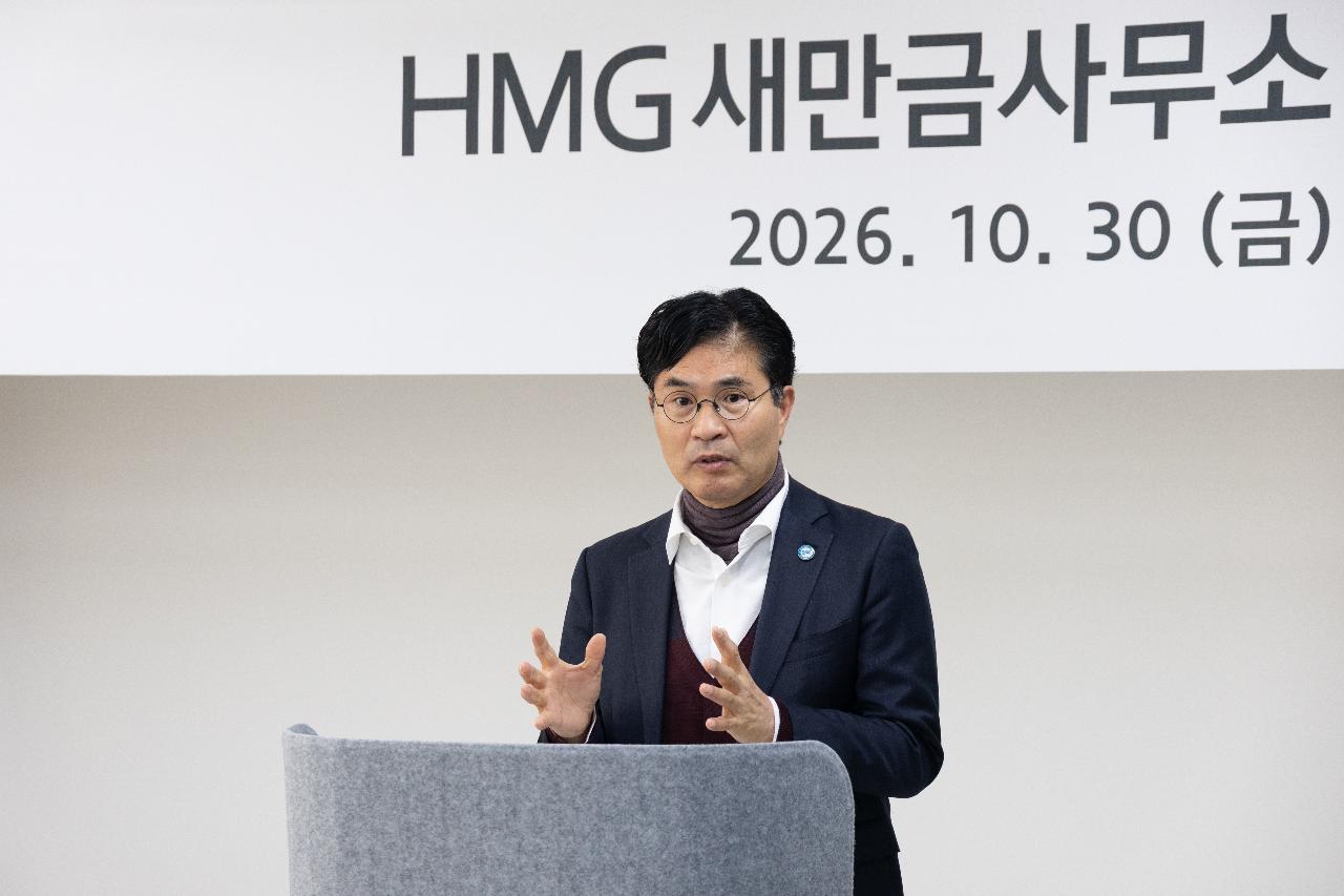 현대차 개소식