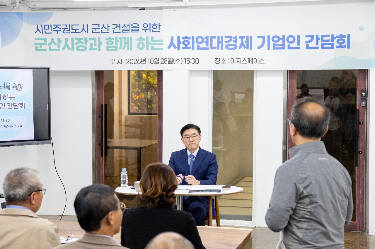 2026년 사회연대경제 기업인 간담회