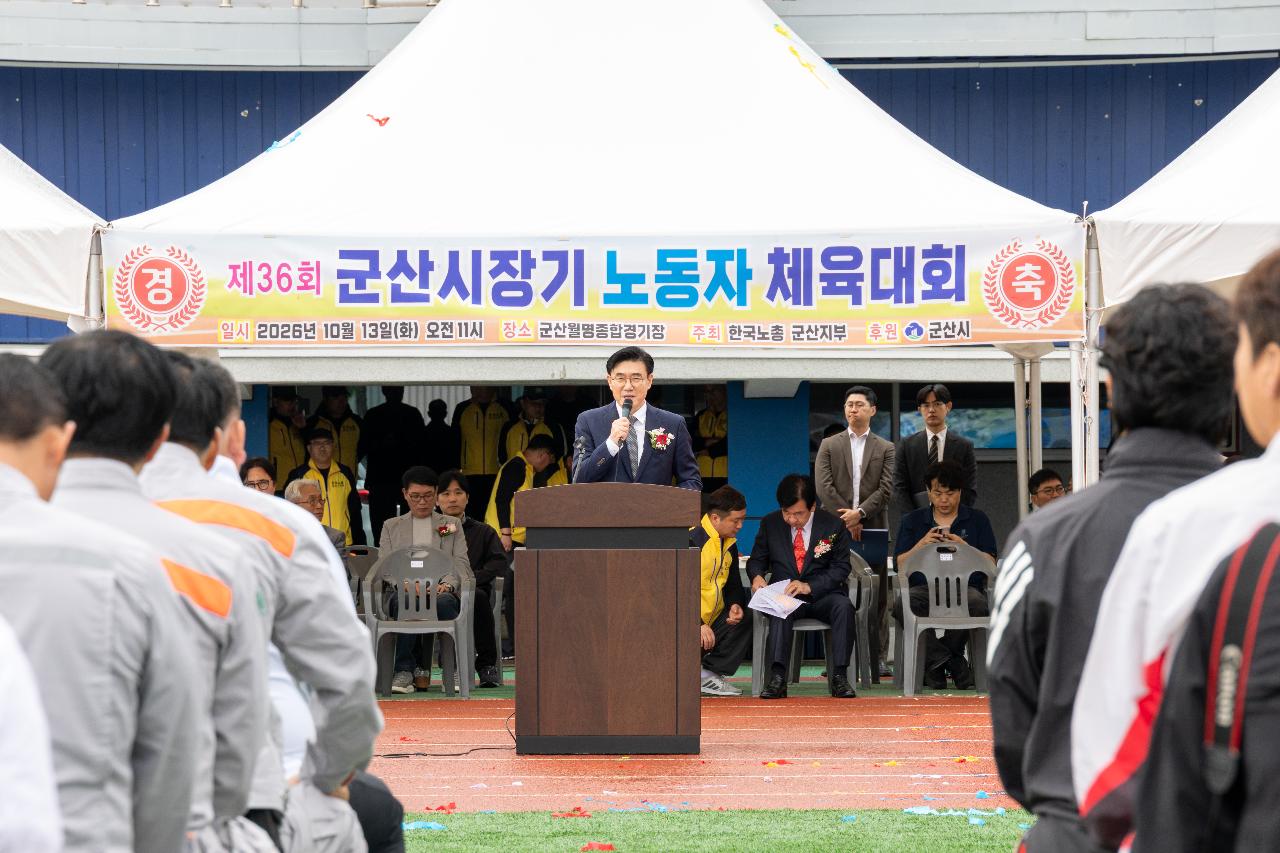 한국노총 체육대회