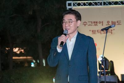 청원 한마음 행사