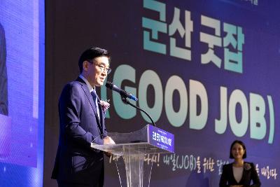 군산대학교 취업박람회