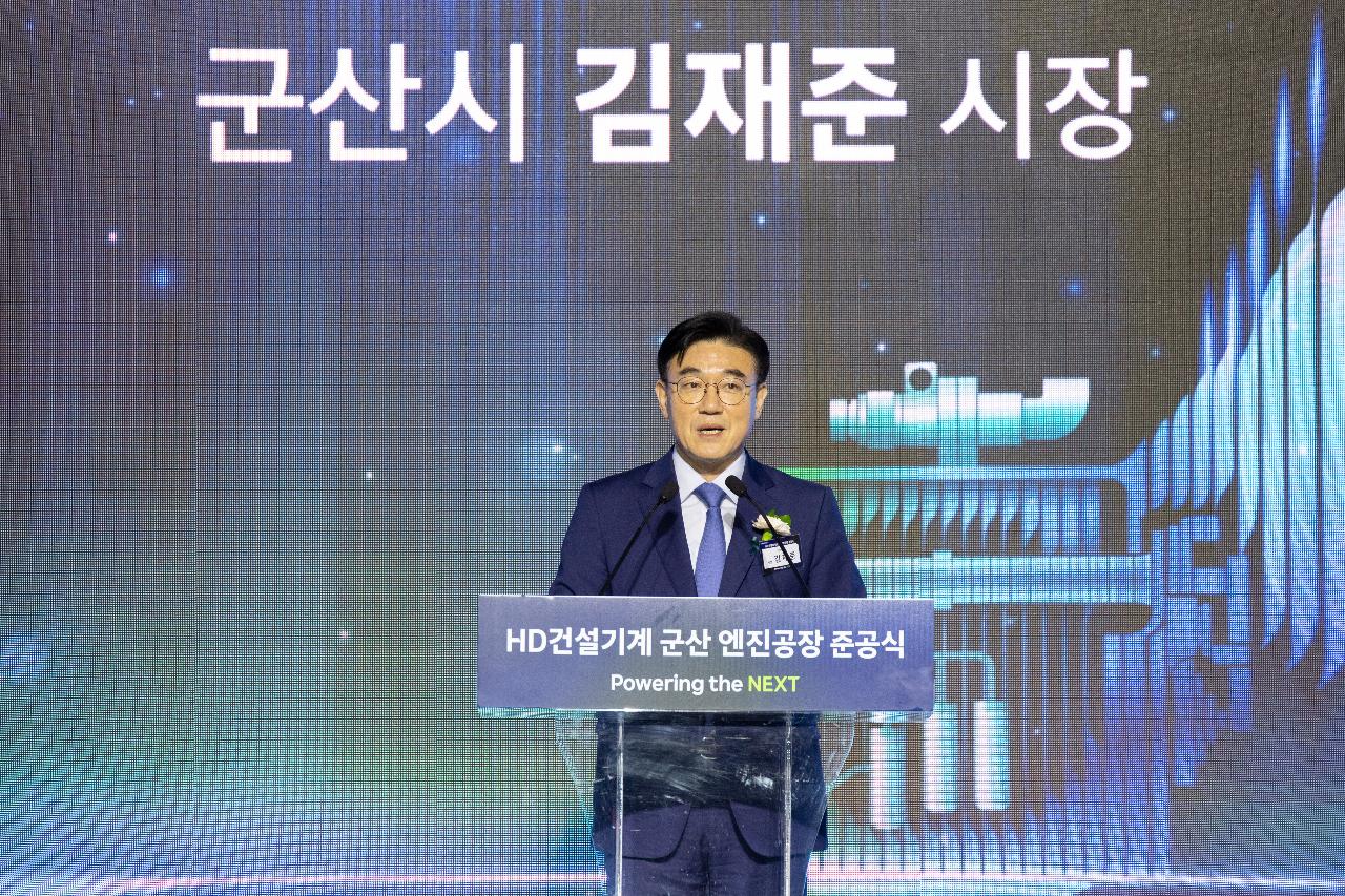 HD건설기계 준공식