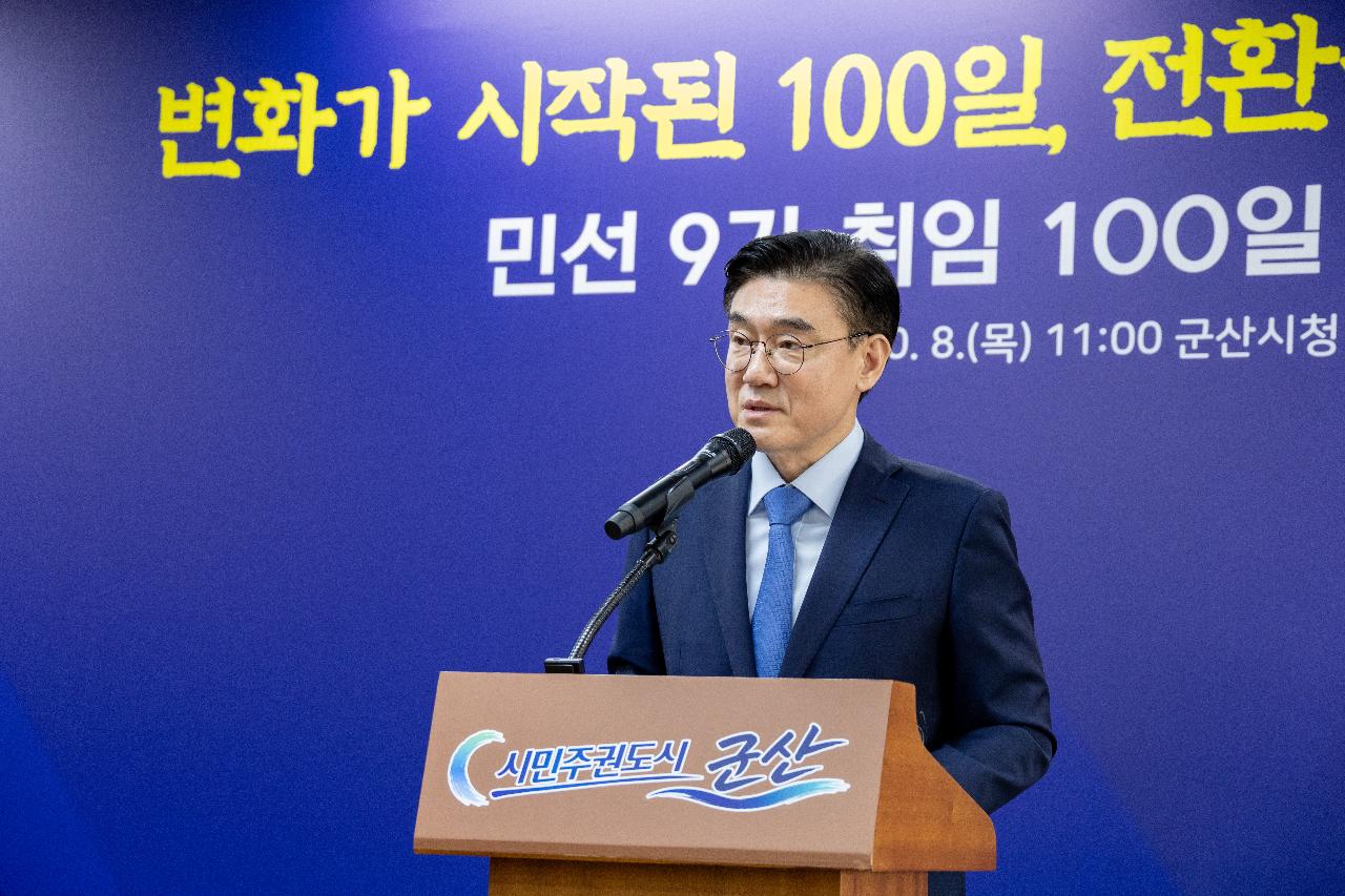 민선9기 100일 브리핑