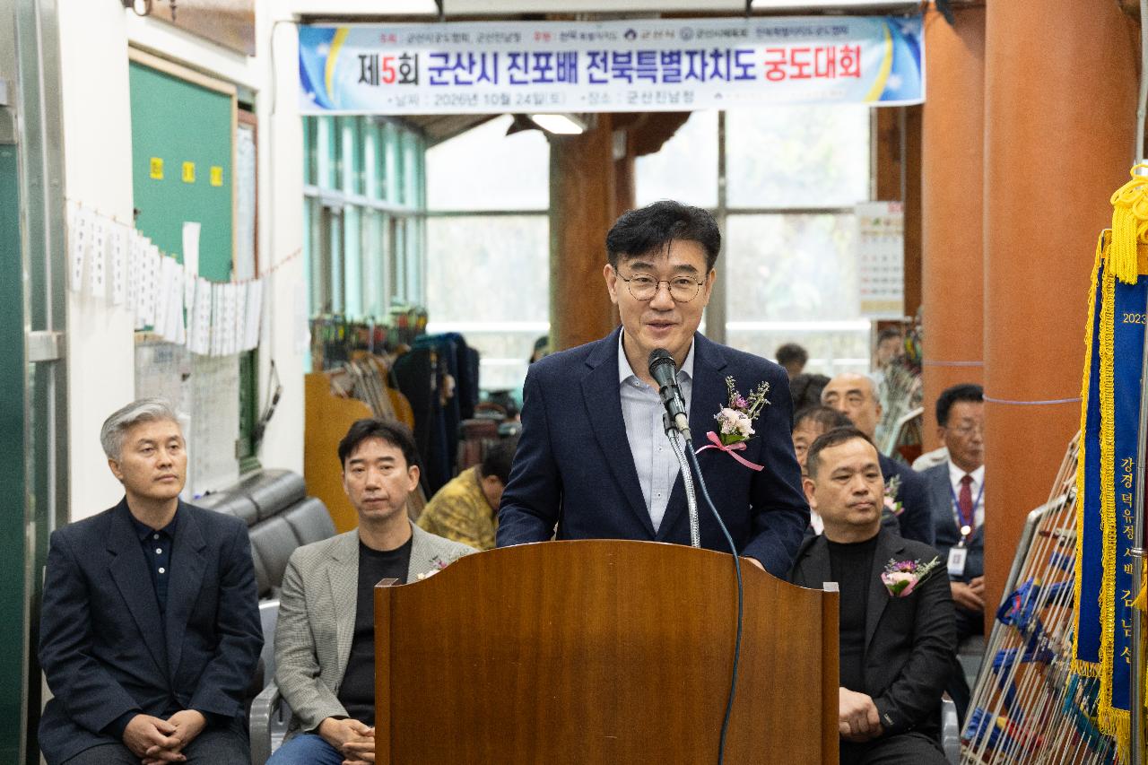 진포배 전북특별자치도 궁도대회