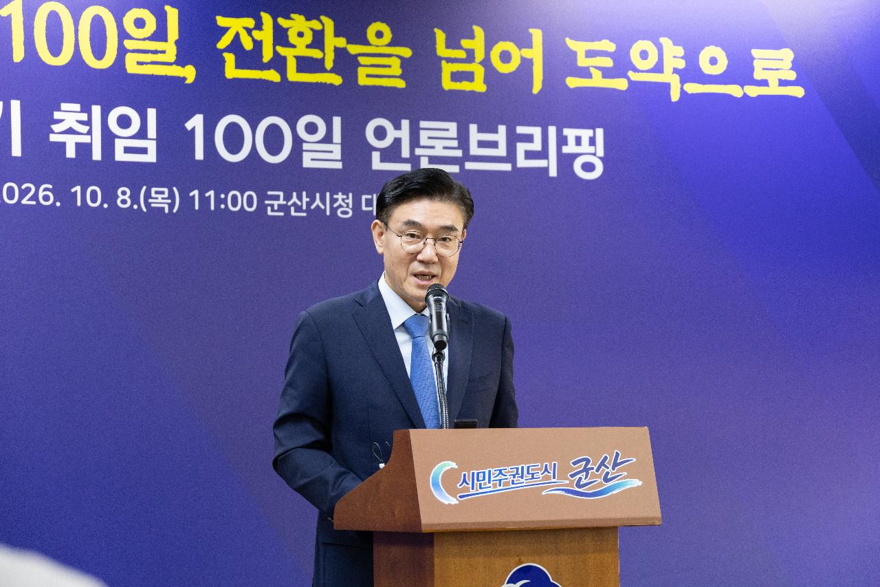 민선9기 100일 브리핑