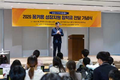 지역아동센터 꿈키움성장지원 장학금 전달식