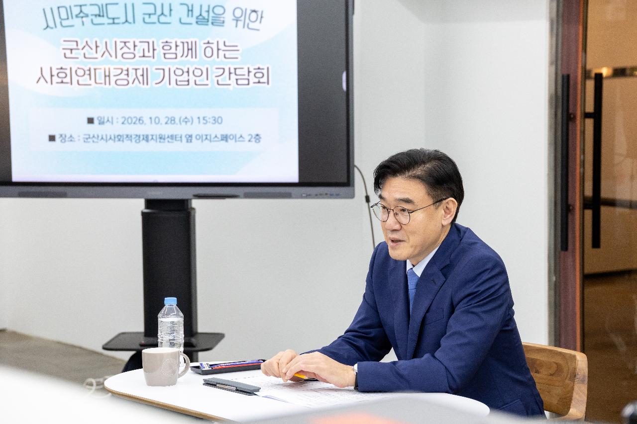 2026년 사회연대경제 기업인 간담회