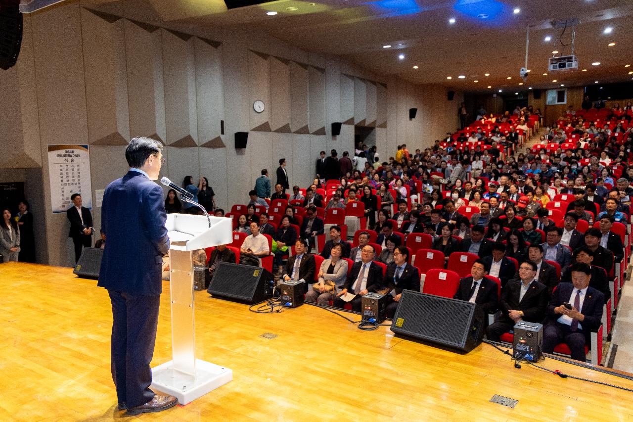 시민의 날 기념식