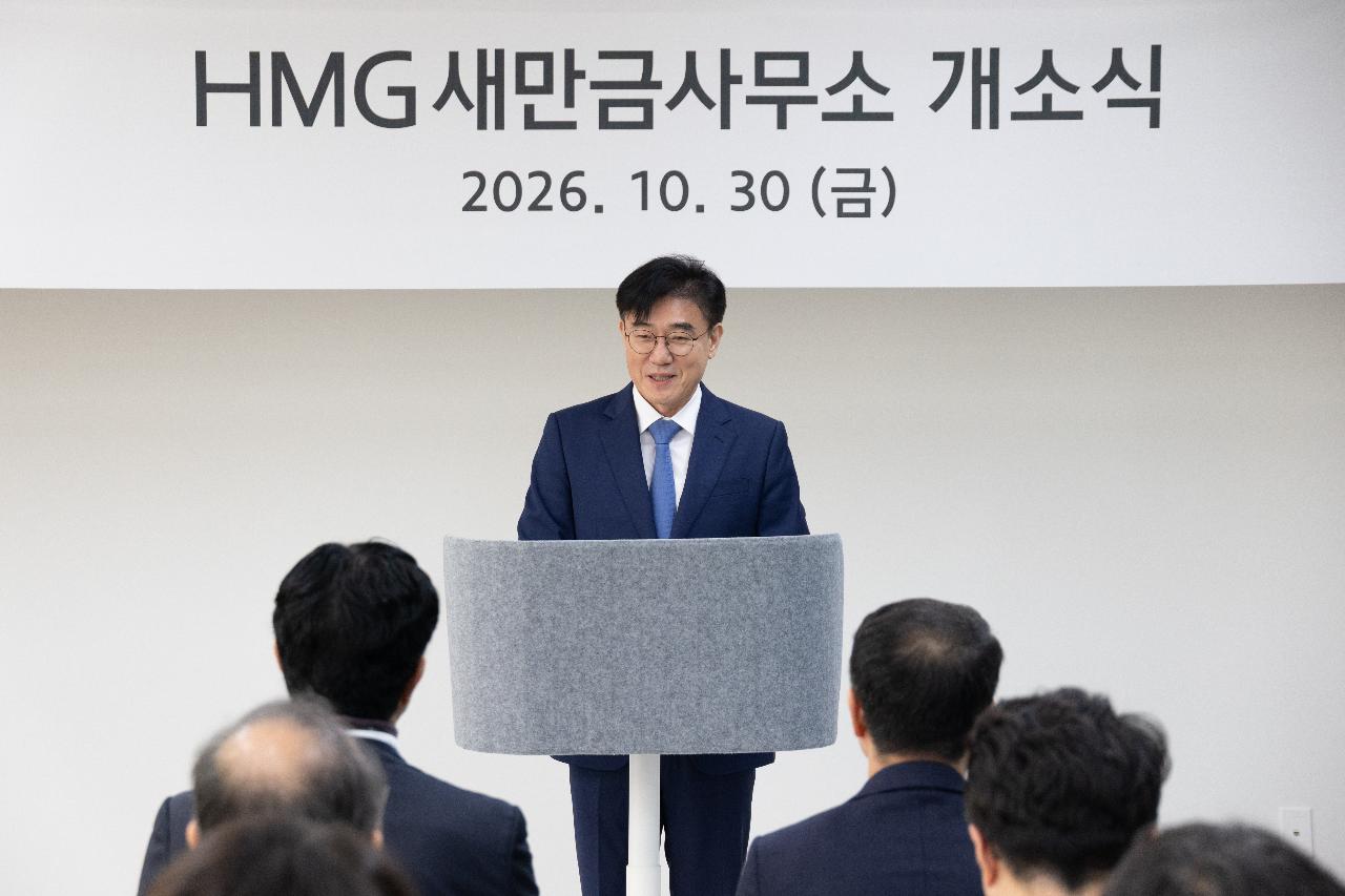 현대차 개소식