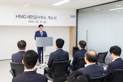 현대차 개소식