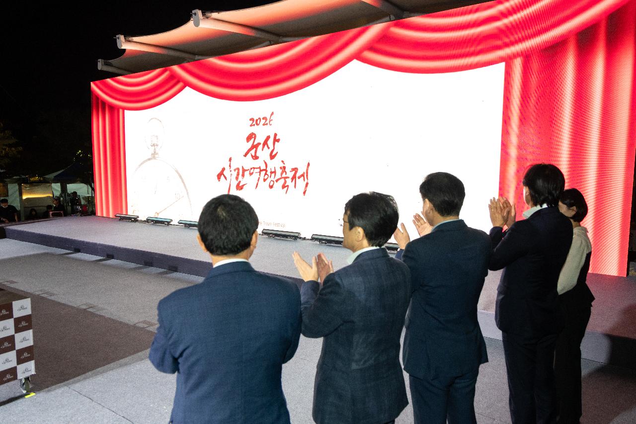 시간여행축제 개막식