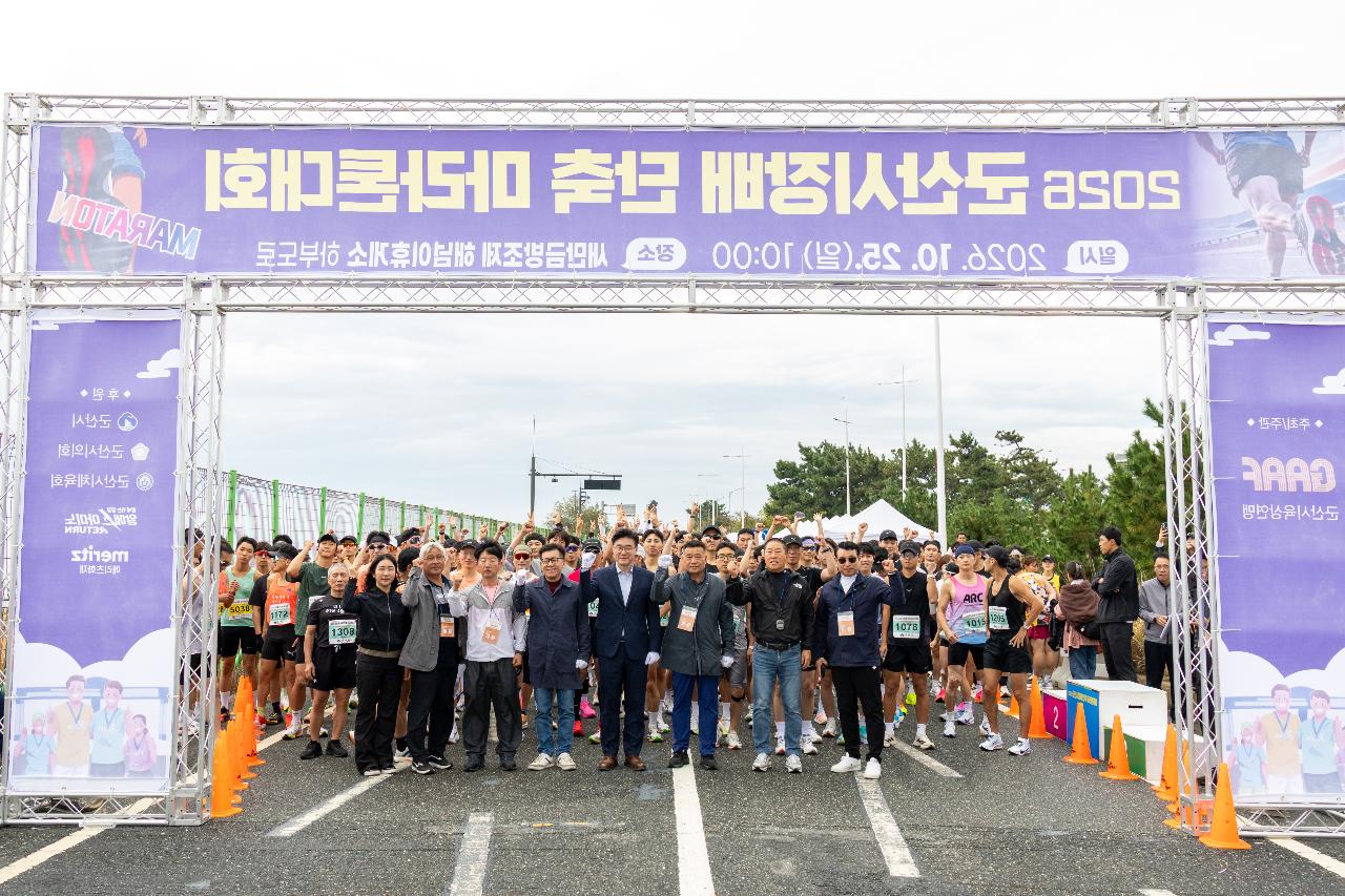 군산시장배 단축 마라톤 대회