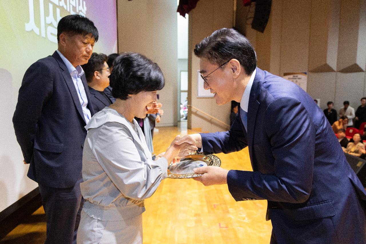 시민의 날 기념식