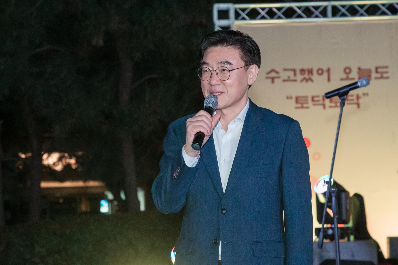청원 한마음 행사