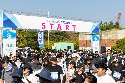 군산 새만금배 전국 걷기대회