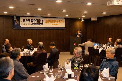 JB미래포럼 고향사랑 기부금 기탁식