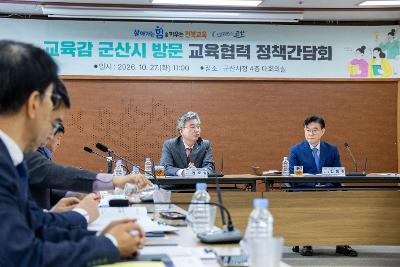 전북도 교육감 정책간담회