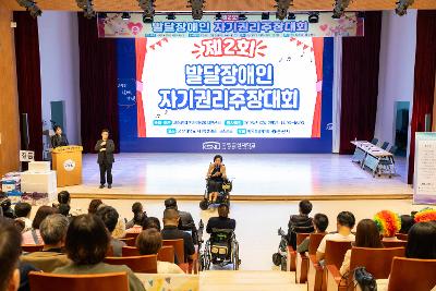군산 발달장애인 자기권리 주장대회