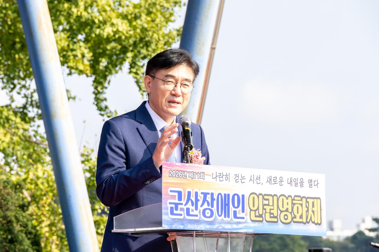 군산 장애인 인권 영화제 및 인권 캠페인